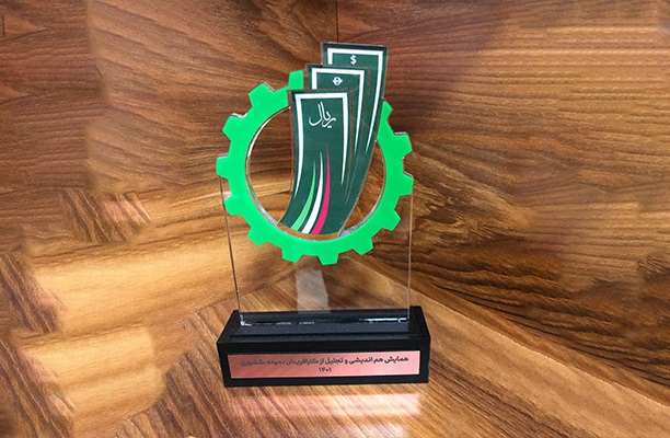 همایش تجلیل از کارآفرینان نمونه کشور